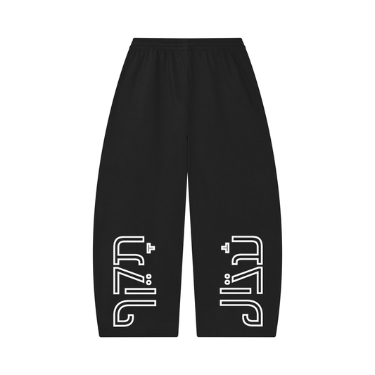 Thermal Ayin Heritage Sweatpants